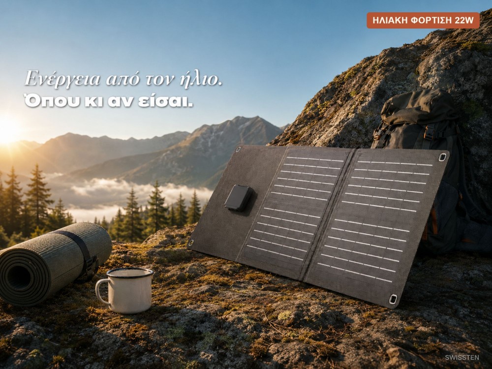 Swissten Folding Solar Panel 22W 2 Θυρών Ηλιακός Φορτιστής Monocrystalline, με 1 Θύρα USB-C + 1 Θύρα USB-A, IP67