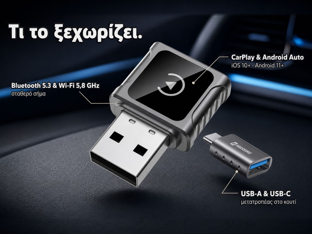 Swissten Ασύρματο Carlink Adapter, Συμβατό με Apple Carplay / Android Auto