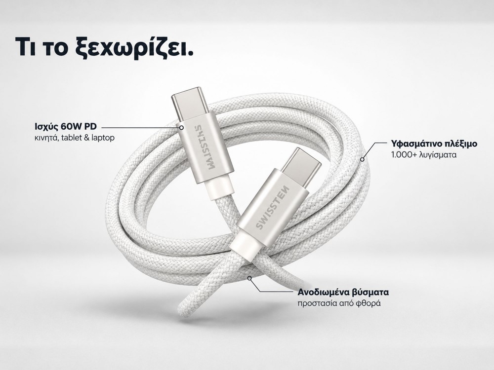 Swissten Textile USB-C Cable, Καλώδιο USB-C σε USB-C 60W, 3μ., Silver
