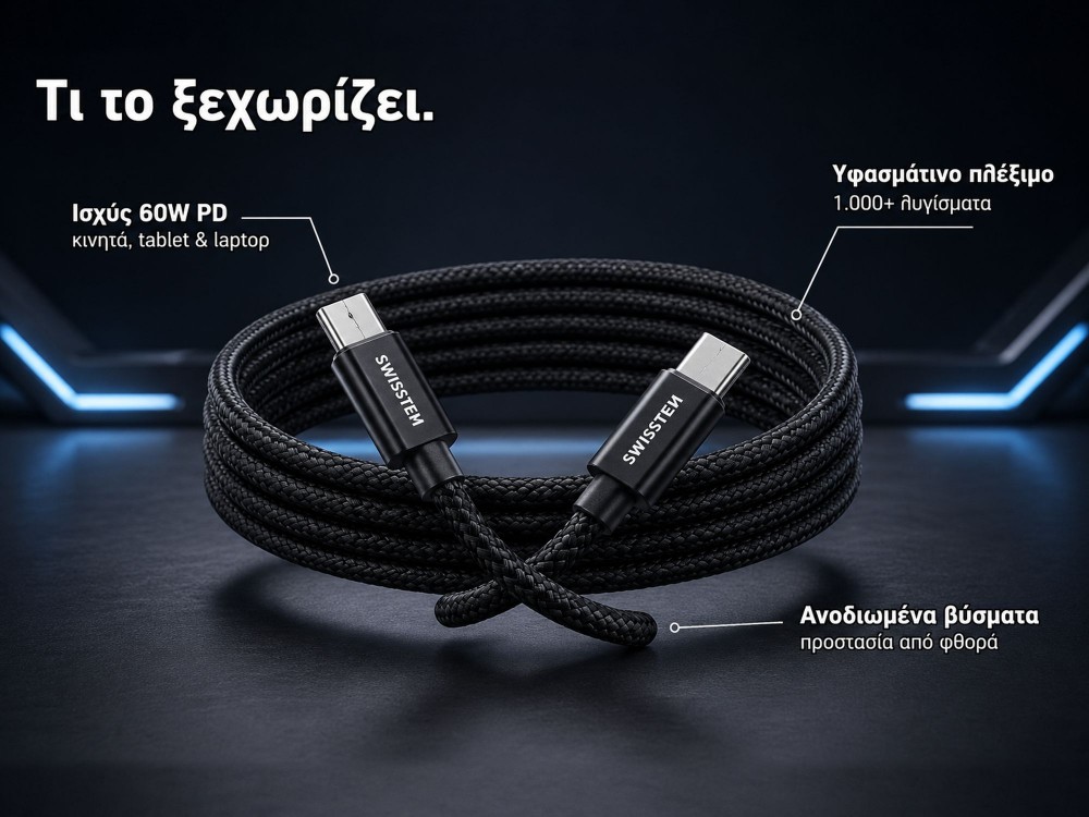 Swissten Textile USB-C Cable, Καλώδιο USB-C σε USB-C 60W, 3μ., Black