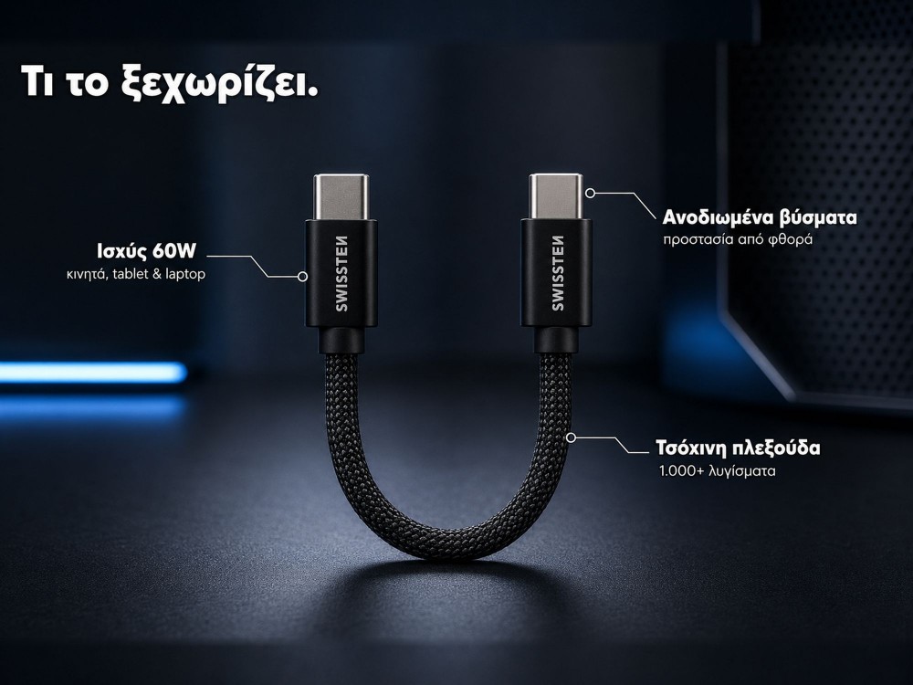 Swissten Textile USB-C Cable, Καλώδιο USB-C σε USB-C 60W, 20εκ., Black