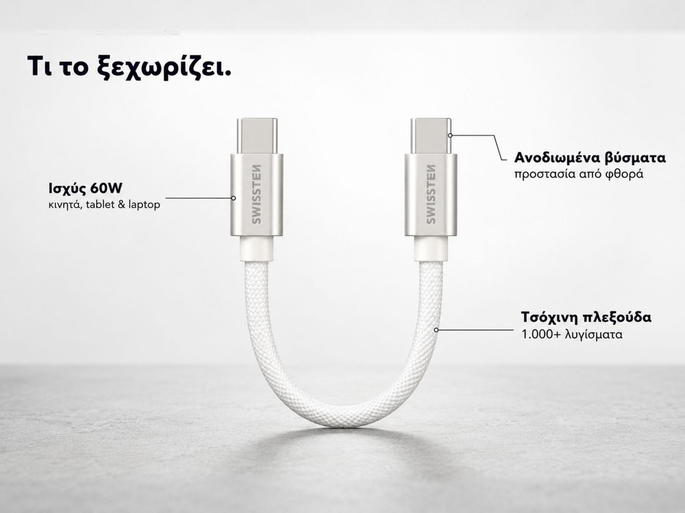 Swissten Textile USB-C Cable, Καλώδιο USB-C σε USB-C 60W, 20εκ., Silver