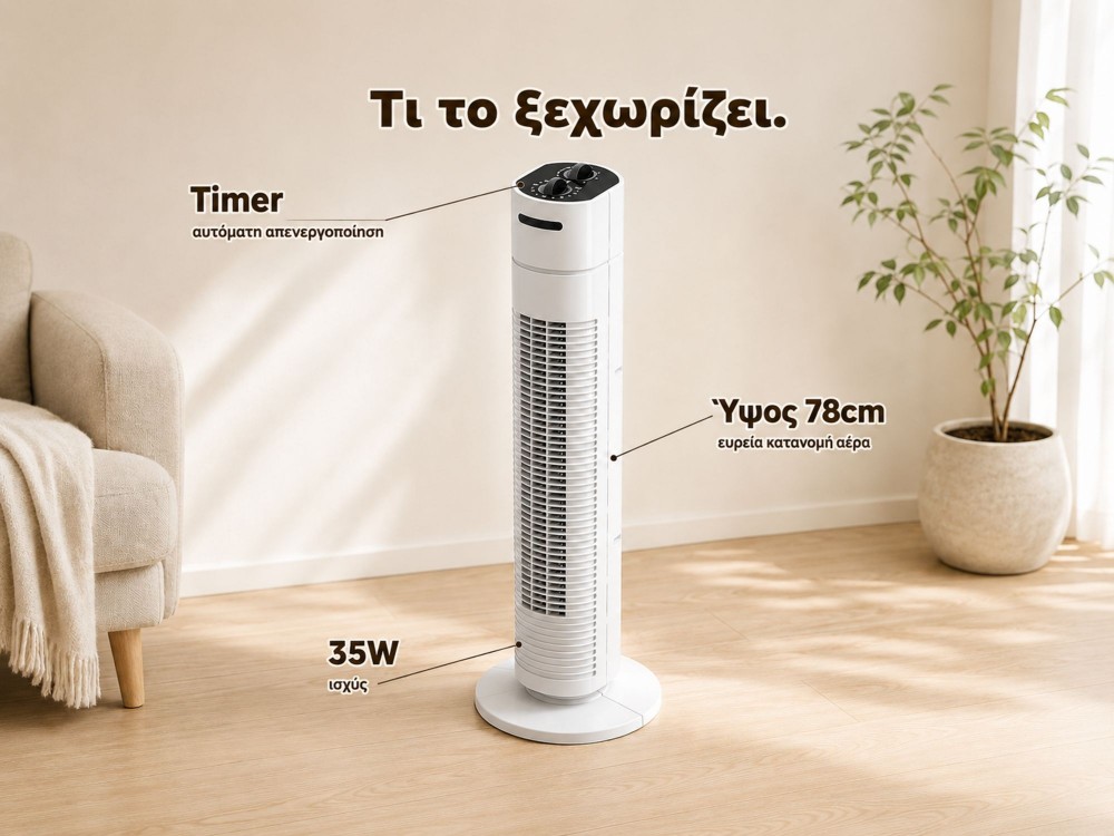 Emerio Fan / Tower without Blades 78cm with Timer, White