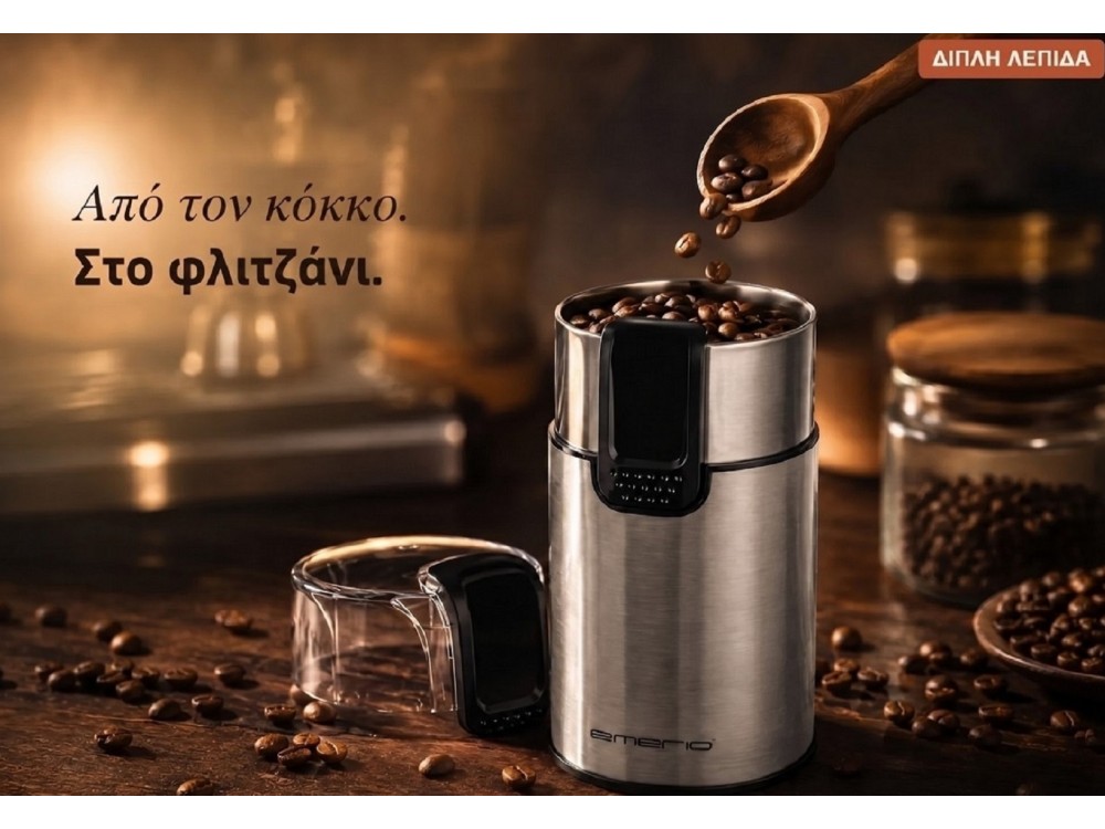 Emerio Electric Stainless Steel Coffee Grinder, 60gr capacity, Silver