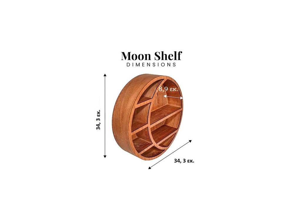 AJ Crescent Moon Shelf, Ραφιέρα Τοίχου σε Ρουστίκ Στυλ Μισοφέγγαρο 35x35x9cm, Brown