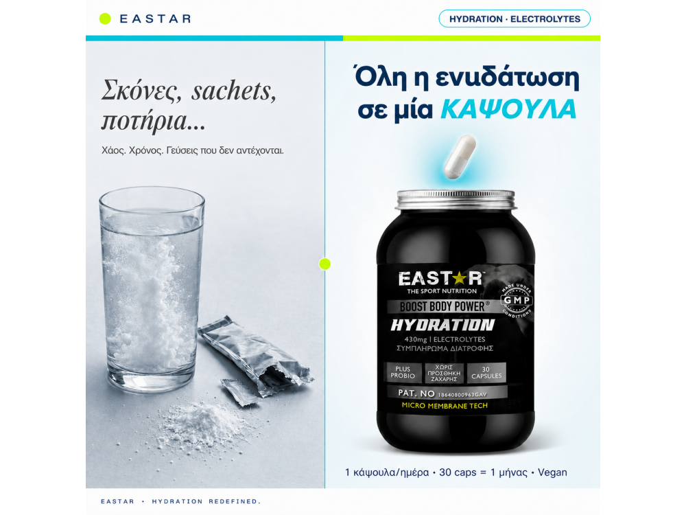 Eastar Hydration Booster Electrolytes, Ηλεκτρολύτες για Ενυδάτωση 30 Vegan Caps 430mg