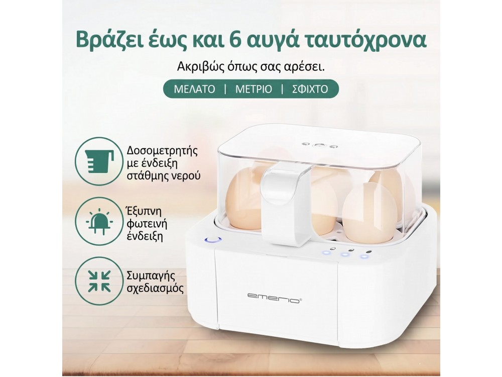 Emerio EB-115560 Egg Boiler, Βραστήρας 6 Αυγών 400W με 3 Επίπεδα Βρασίματος και Φωνητικές Ειδοποιήσεις