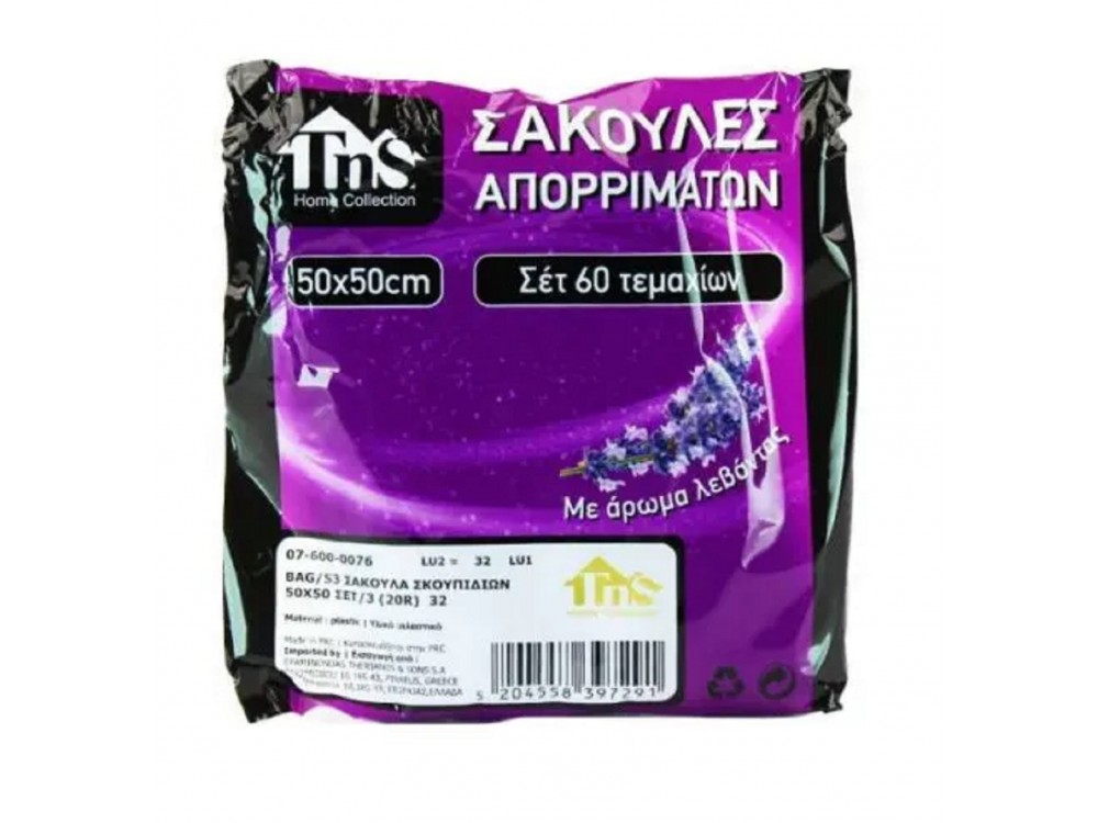 TNS Garbage Bags with Lavender Scent, 50x50cm, 60pcs, Purple