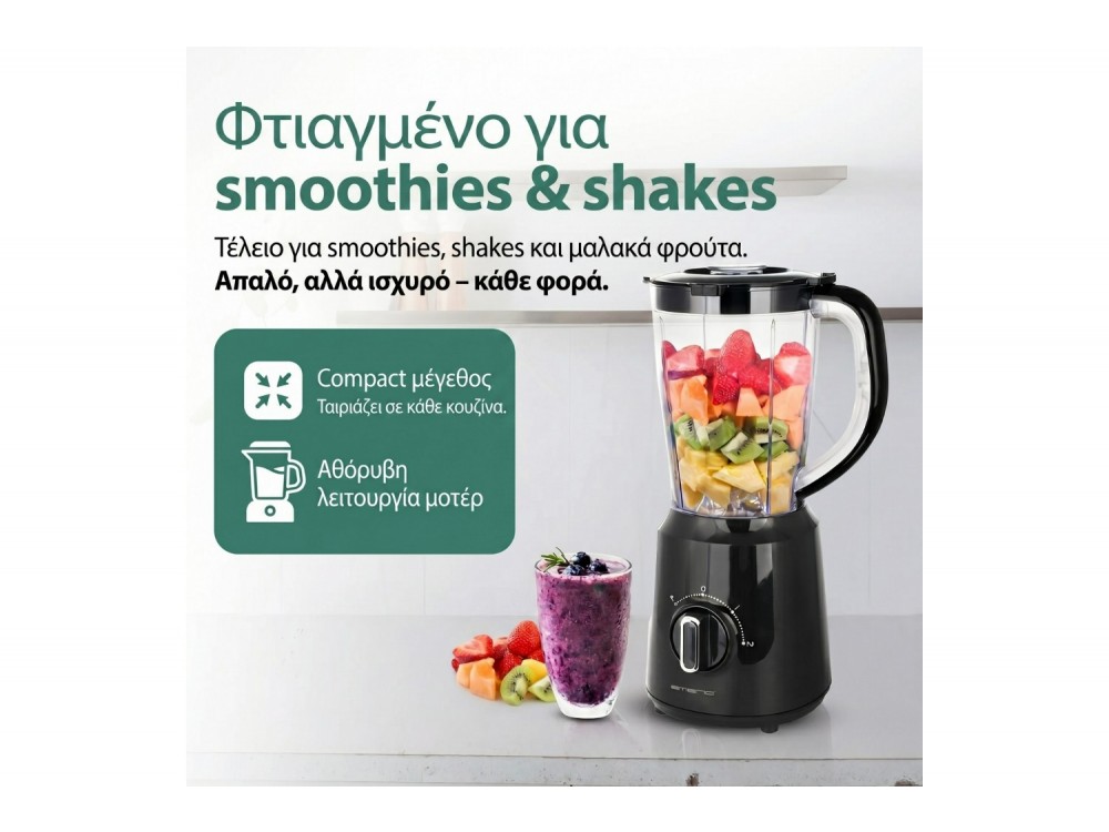 Emerio Blender, Μπλέντερ για Smoothies 500W, Κανάτα 1,5L, Λεπίδες από Ανοξείδωτο Ατσάλι & Λειτουργία - ΑΝΟΙΓΜΕΝΗ ΣΥΣΚΕΥΑΣΙΑ