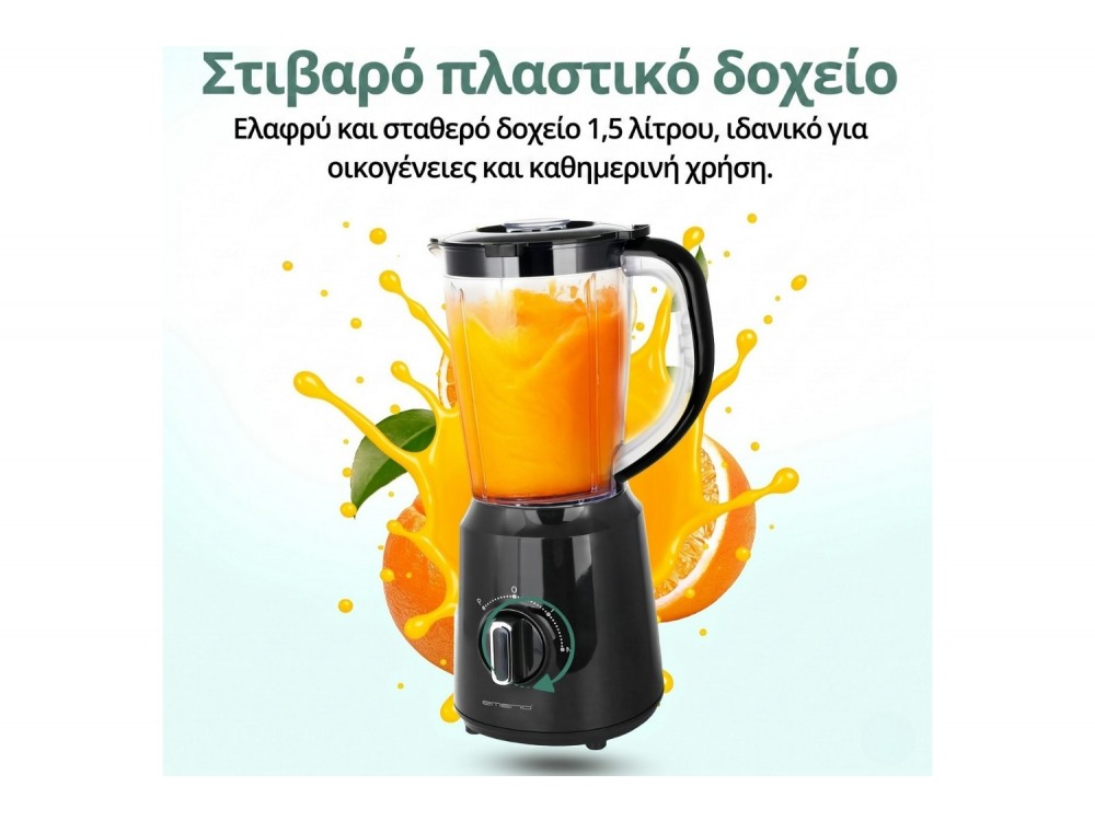Emerio Blender, Μπλέντερ για Smoothies 500W, Κανάτα 1,5L, Λεπίδες από Ανοξείδωτο Ατσάλι & Λειτουργία - ΑΝΟΙΓΜΕΝΗ ΣΥΣΚΕΥΑΣΙΑ