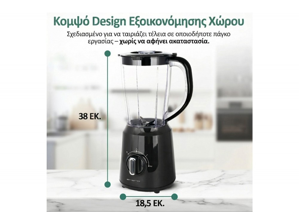 Emerio Blender, Μπλέντερ για Smoothies 500W, Κανάτα 1,5L, Λεπίδες από Ανοξείδωτο Ατσάλι & Λειτουργία - ΑΝΟΙΓΜΕΝΗ ΣΥΣΚΕΥΑΣΙΑ