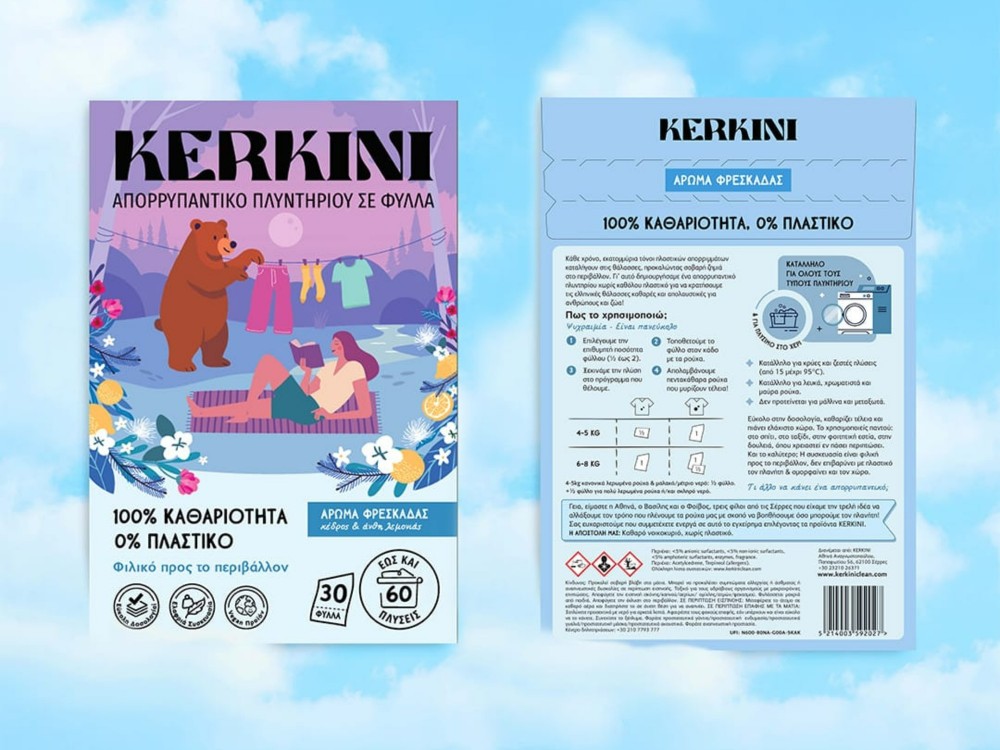 KERKINI Οικολογικό Απορρυπαντικό Πλυντηρίου σε Φύλλα, Άρωμα Φρεσκάδας (απαλό άρωμα), 30 Φύλλα