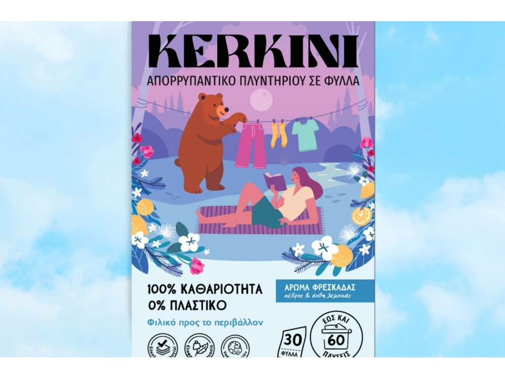 KERKINI Οικολογικό Απορρυπαντικό Πλυντηρίου σε Φύλλα, Άρωμα Φρεσκάδας (απαλό άρωμα), 30 Φύλλα