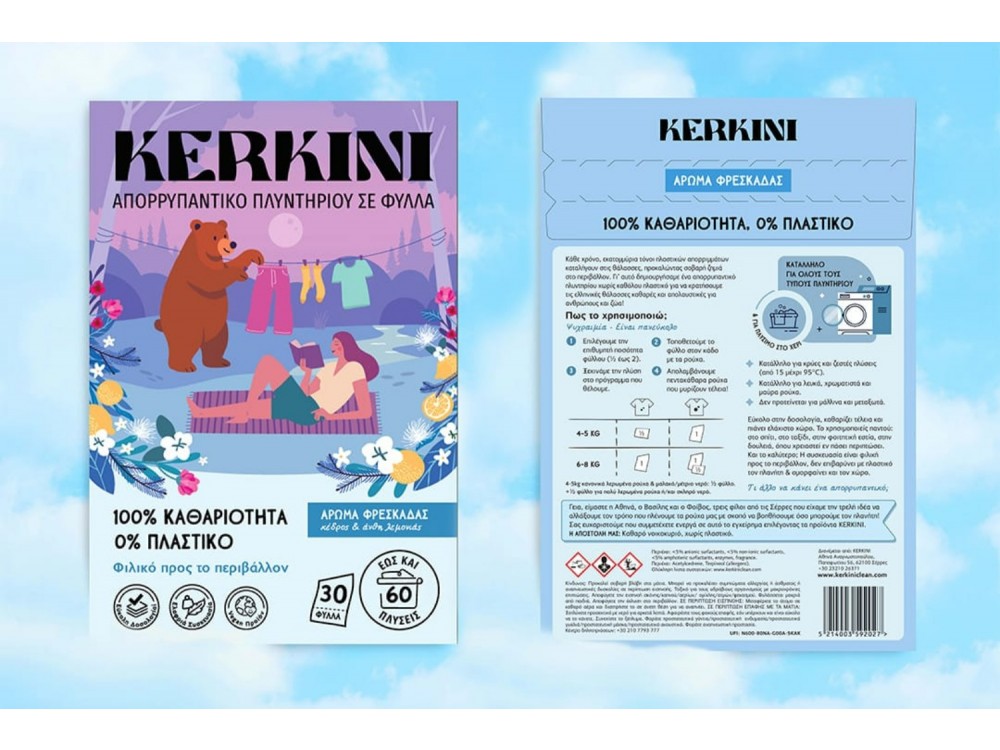 KERKINI Οικολογικό Απορρυπαντικό Πλυντηρίου σε Φύλλα, Άρωμα Φρεσκάδας (απαλό άρωμα), 30 Φύλλα