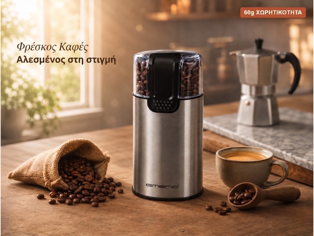 Emerio Electric Stainless Steel Coffee Grinder, 60gr capacity, Silver