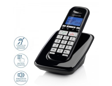 Motorola S3001 Ασύρματο Τηλέφωνο Συμβατό με Ακουστικά Βαρηκοΐας, Ανοιχτή Ακρόαση & Τηλεφωνικό Κατάλογο 100 Ονομάτων, Black
