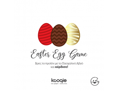 Easter Egg Game! Βρες το προϊόν με το Πασχαλινό Αβγό και κέρδισε!