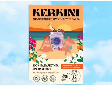 KERKINI Οικολογικό Απορρυπαντικό Πλυντηρίου σε Φύλλα, Ανθισμένος Κήπος (ζωηρό άρωμα), 30 Φύλλα