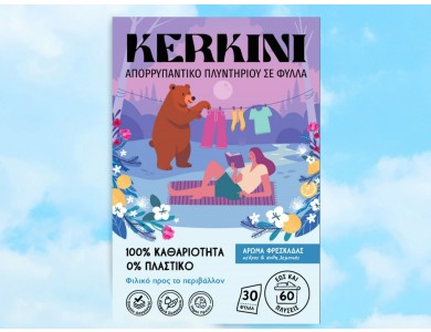 KERKINI Οικολογικό Απορρυπαντικό Πλυντηρίου σε Φύλλα, Άρωμα Φρεσκάδας (απαλό άρωμα), 30 Φύλλα