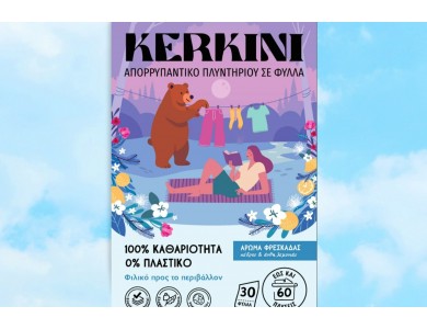 KERKINI Οικολογικό Απορρυπαντικό Πλυντηρίου σε Φύλλα, Άρωμα Φρεσκάδας (απαλό άρωμα), 30 Φύλλα