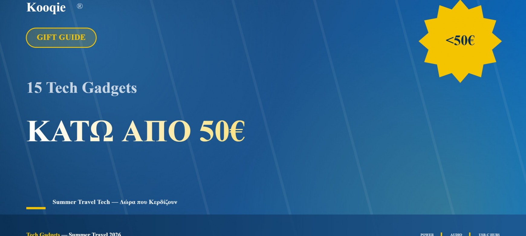 15 Tech Gadgets κάτω από 50€ για Καλοκαιρινά Ταξίδια 2026